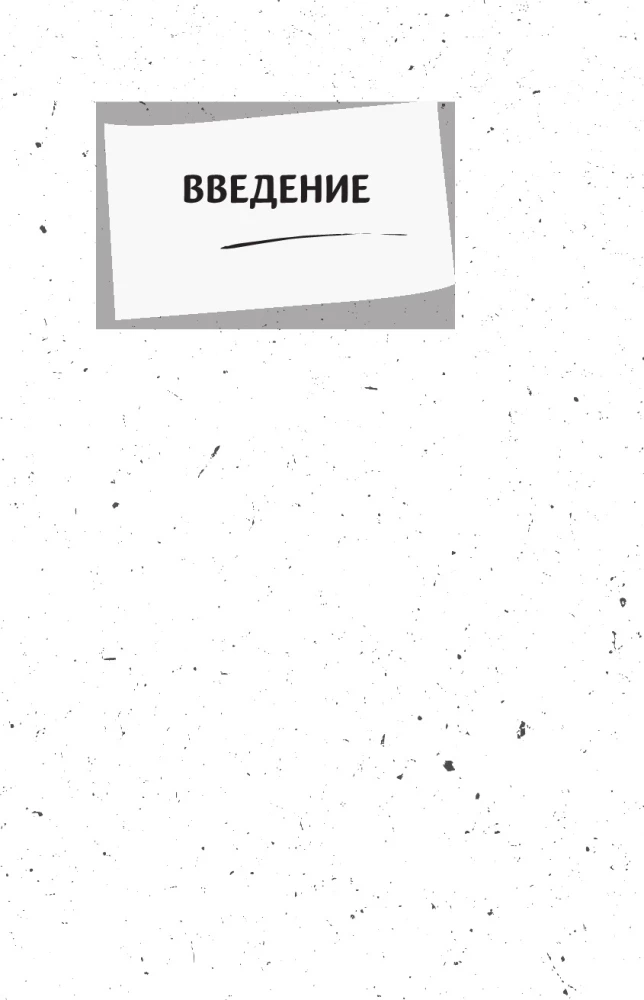 Pisz, wydawaj. Jak stać się pisarzem, którego chcą czytać i wydawać