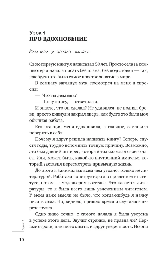 Pisz, wydawaj. Jak stać się pisarzem, którego chcą czytać i wydawać