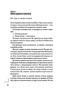 Pisz, wydawaj. Jak stać się pisarzem, którego chcą czytać i wydawać