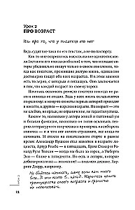 Pisz, wydawaj. Jak stać się pisarzem, którego chcą czytać i wydawać