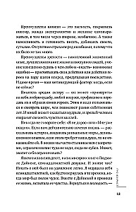 Pisz, wydawaj. Jak stać się pisarzem, którego chcą czytać i wydawać