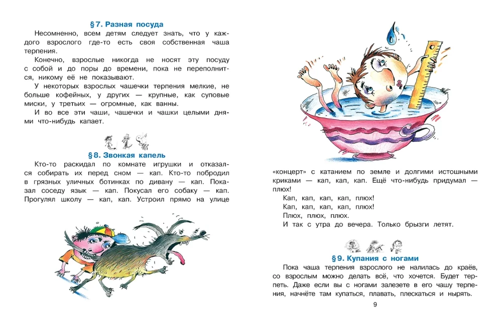 Raising Adults. Illustrated by A. Martynov