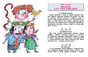 Raising Adults. Illustrated by A. Martynov