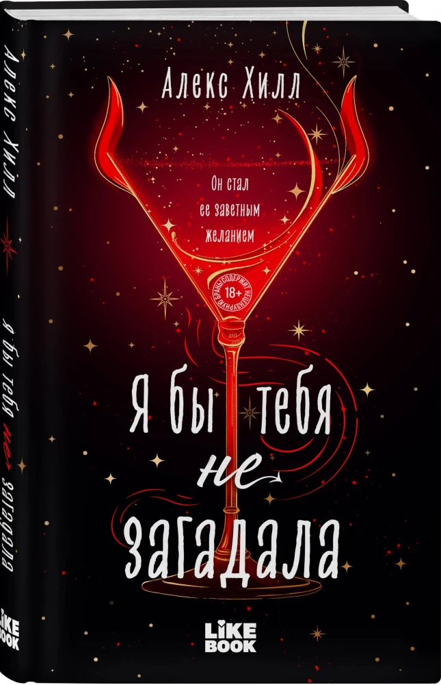 I Wouldn't Have Guessed You