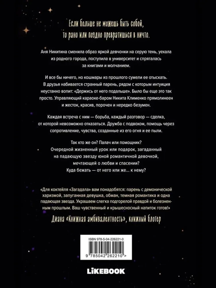 I Wouldn't Have Guessed You