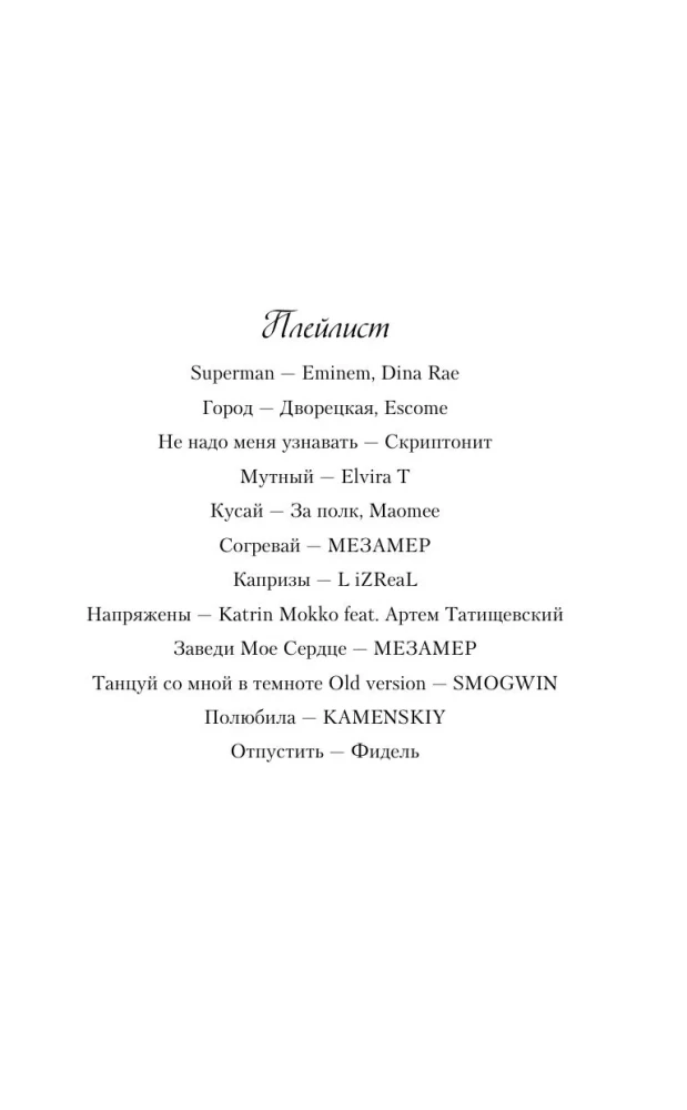 I Wouldn't Have Guessed You