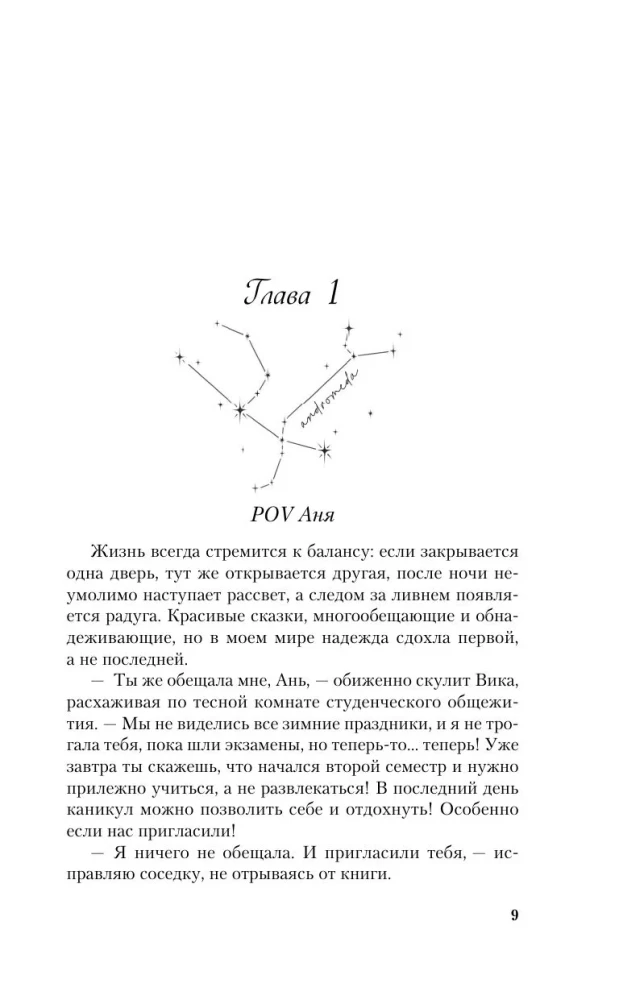 I Wouldn't Have Guessed You