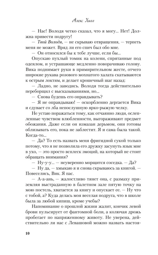 I Wouldn't Have Guessed You