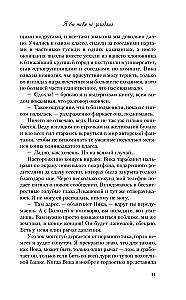 I Wouldn't Have Guessed You