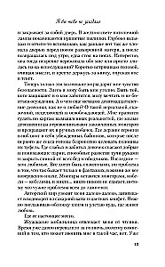 Es tevi neizdomātu