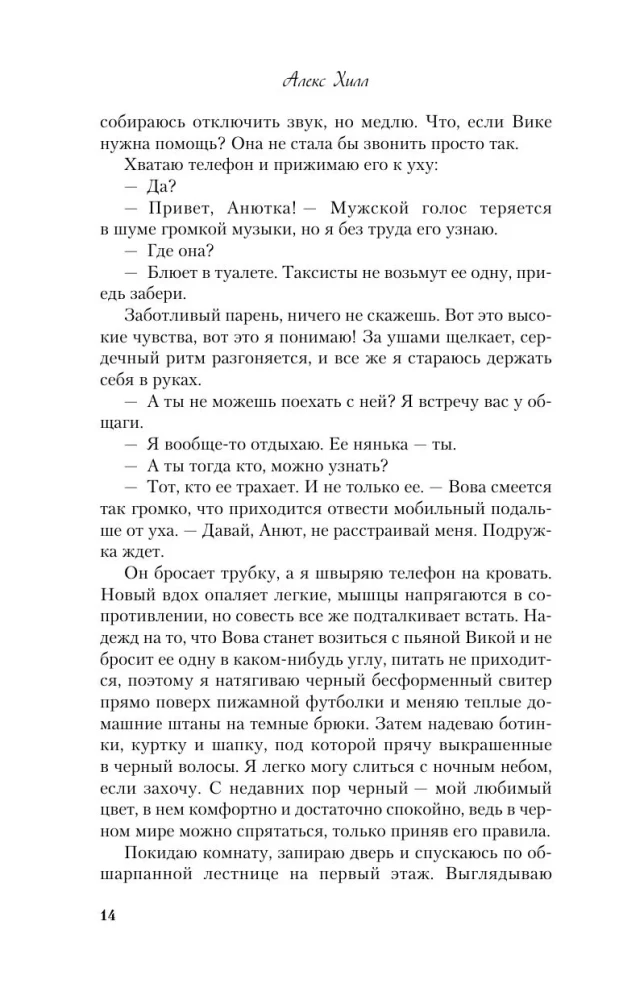 Es tevi neizdomātu