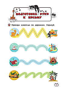Reusable writing exercises with kittens. For children aged 3-4 years