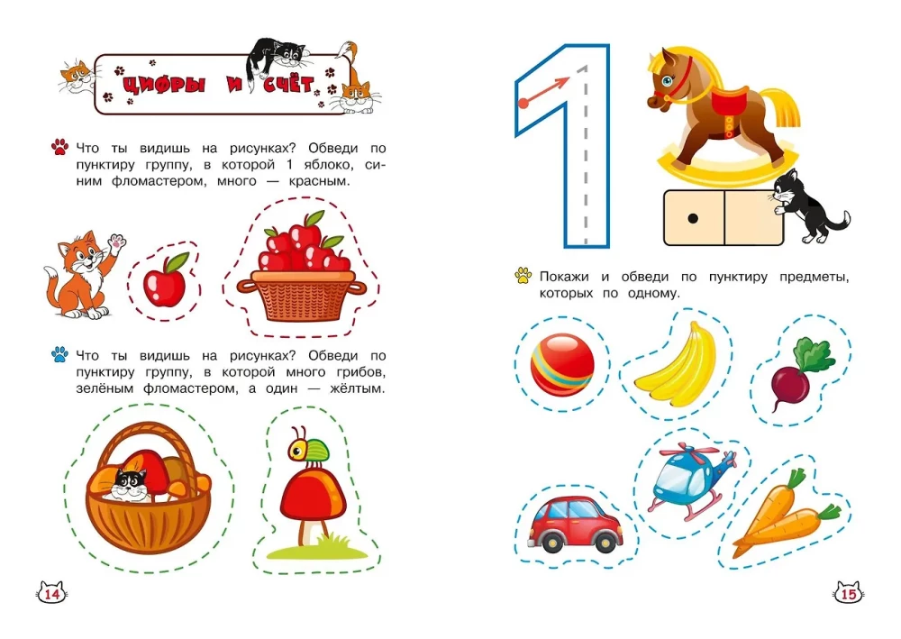 Reusable writing exercises with kittens. For children aged 3-4 years