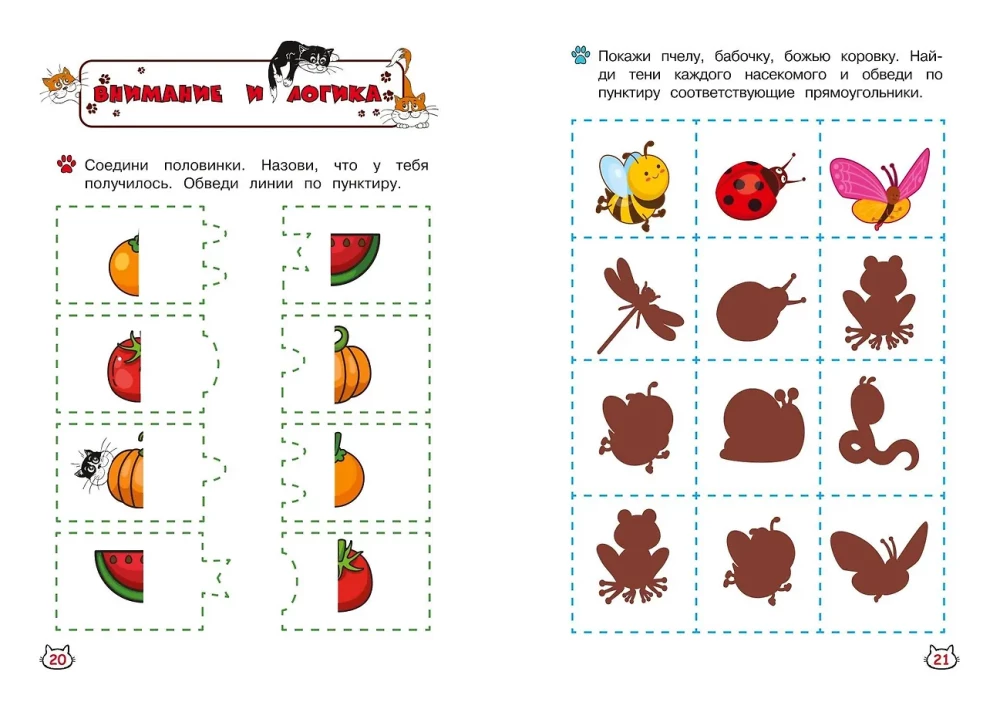 Reusable writing exercises with kittens. For children aged 3-4 years
