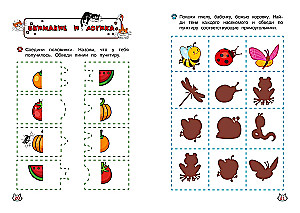 Reusable writing exercises with kittens. For children aged 3-4 years