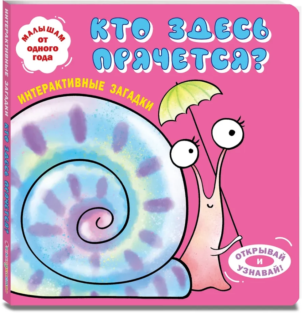 Interactive Riddles. Who is Hiding Here? (Snail)