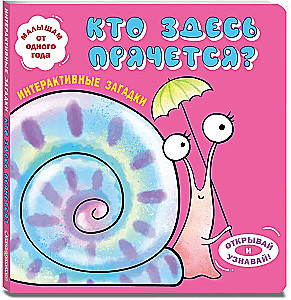 Interactive Riddles. Who is Hiding Here? (Snail)