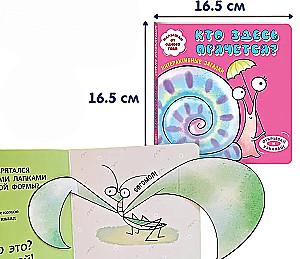 Interactive Riddles. Who is Hiding Here? (Snail)