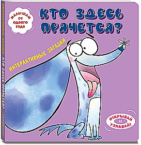 Interactive Riddles. Who is Hiding Here? (dog)