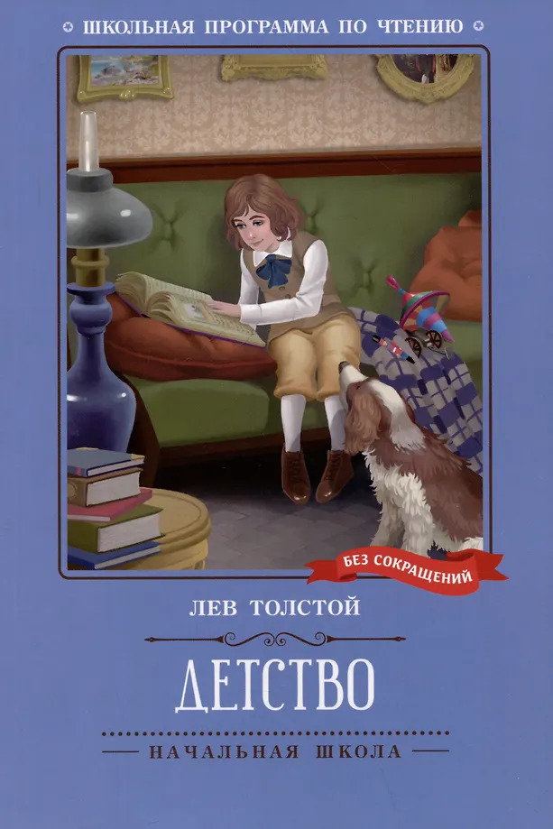 Dzieciństwo