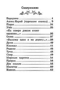 Borodino: A Tale and Poems