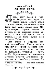 Borodino: A Tale and Poems