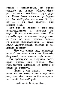 Borodino: A Tale and Poems