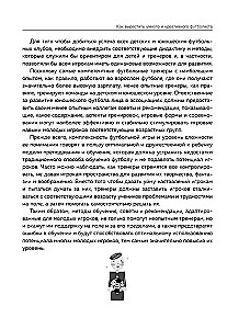 How to Raise a Smart and Creative Footballer. A Step-by-Step Guide to Developing Football Thinking in Children and Teens