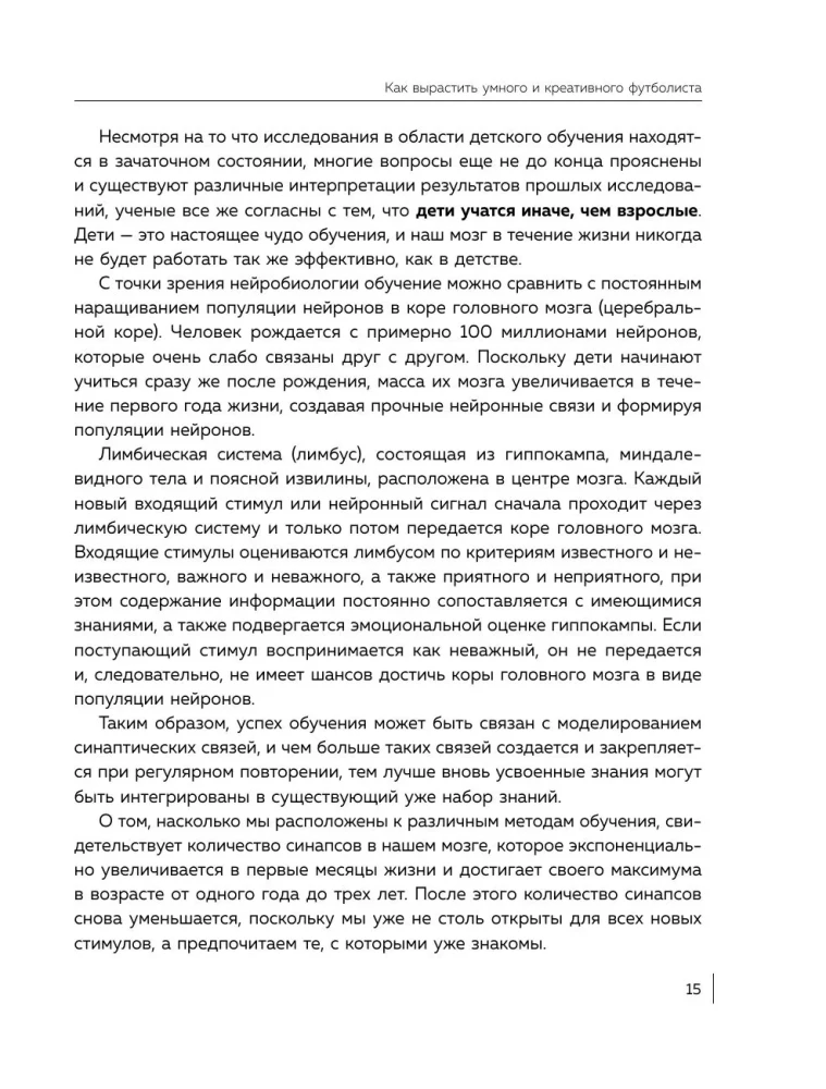 How to Raise a Smart and Creative Footballer. A Step-by-Step Guide to Developing Football Thinking in Children and Teens