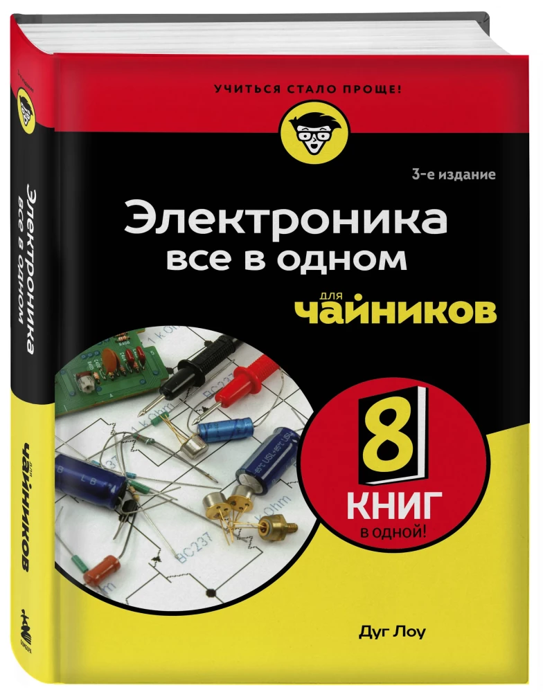 All-in-One Electronics for Dummies