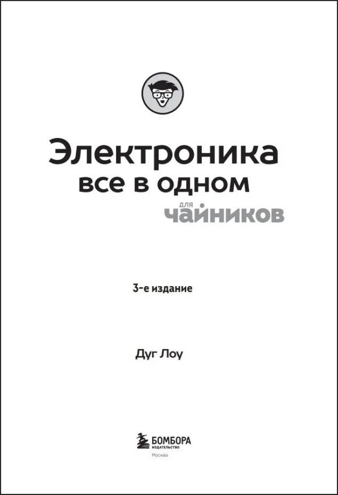 All-in-One Electronics for Dummies