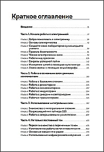 All-in-One Electronics for Dummies