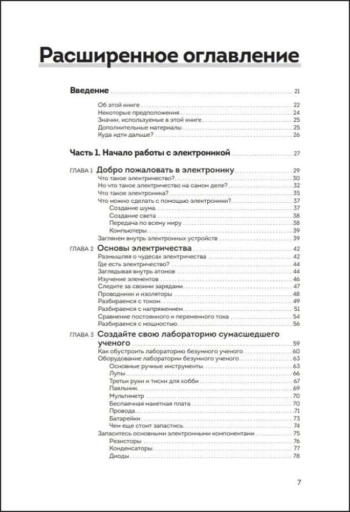 All-in-One Electronics for Dummies