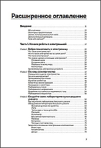 All-in-One Electronics for Dummies