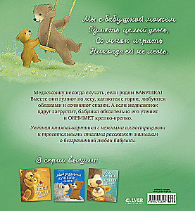 Minu vanaema on parim maailmas