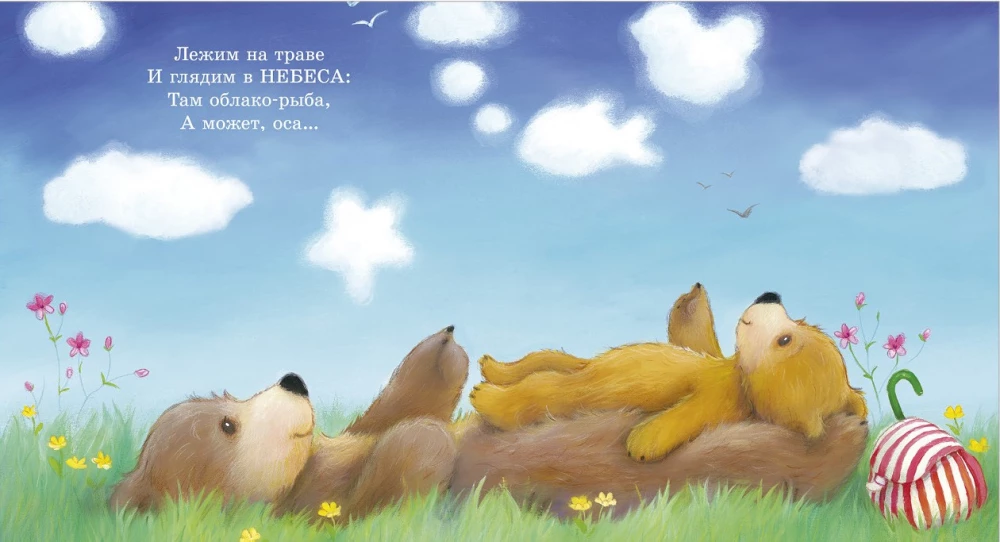 Minu vanaema on parim maailmas