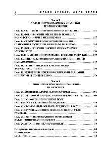 All games people play. The big book on transactional analysis