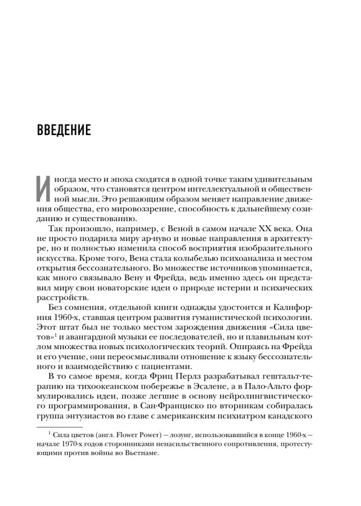 All games people play. The big book on transactional analysis