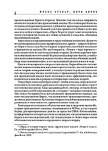 All games people play. The big book on transactional analysis