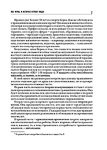 All games people play. The big book on transactional analysis