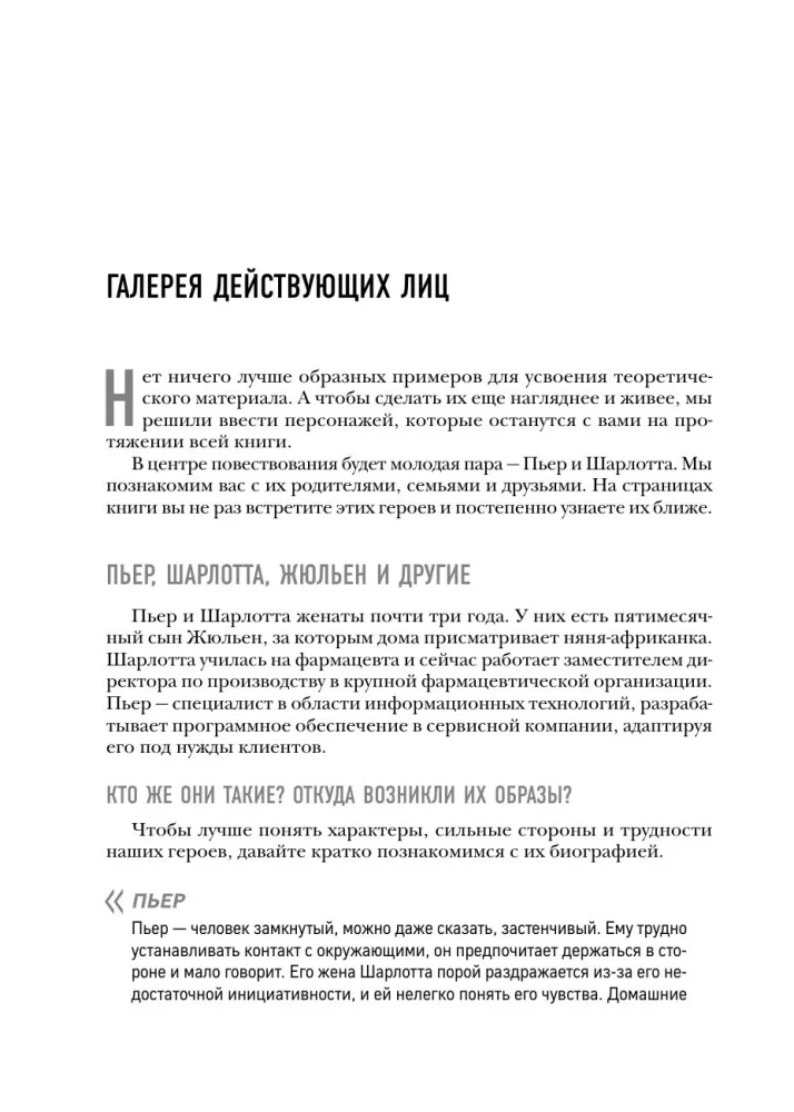 All games people play. The big book on transactional analysis