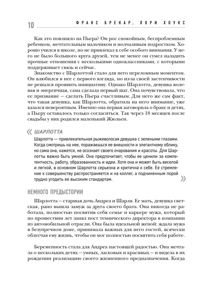 All games people play. The big book on transactional analysis