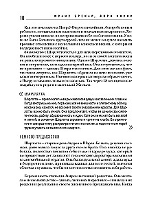 All games people play. The big book on transactional analysis