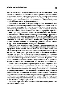 All games people play. The big book on transactional analysis