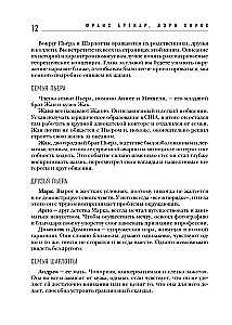 All games people play. The big book on transactional analysis