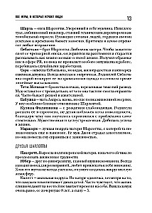 All games people play. The big book on transactional analysis