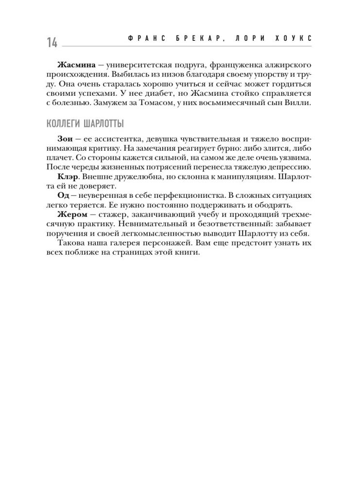 All games people play. The big book on transactional analysis