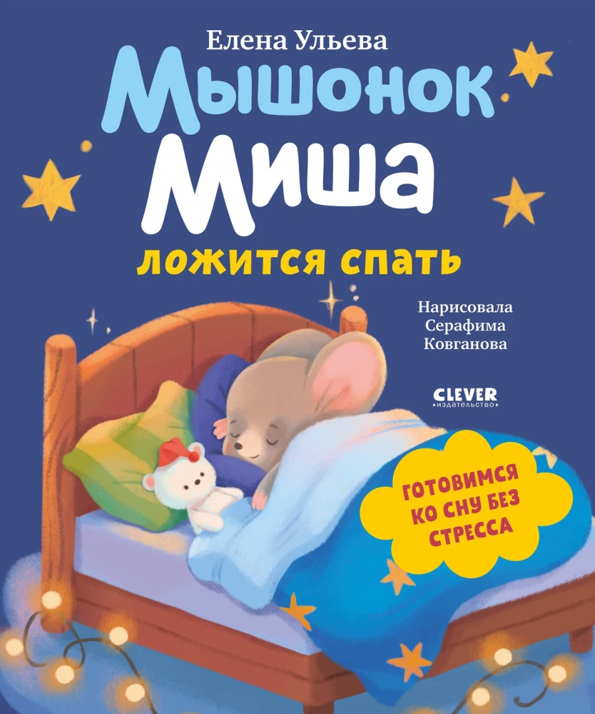 Der Mäuserich Misha geht schlafen