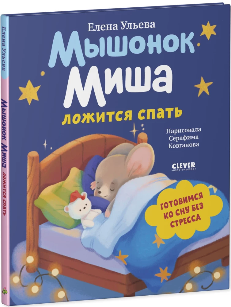 Der Mäuserich Misha geht schlafen