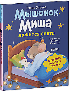 Der Mäuserich Misha geht schlafen